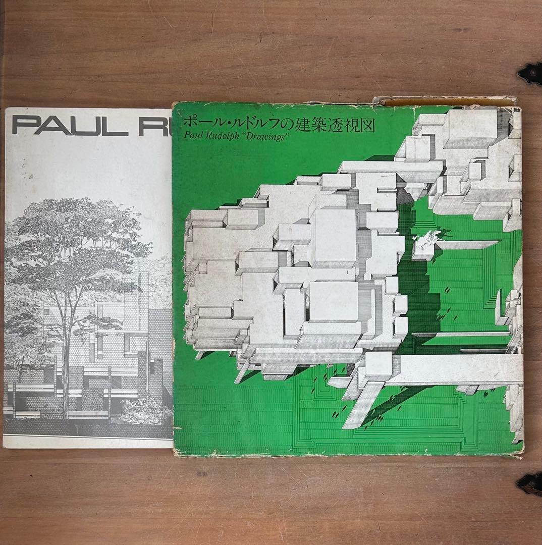 ポール ルドルフの建築透視図 - メルカリ