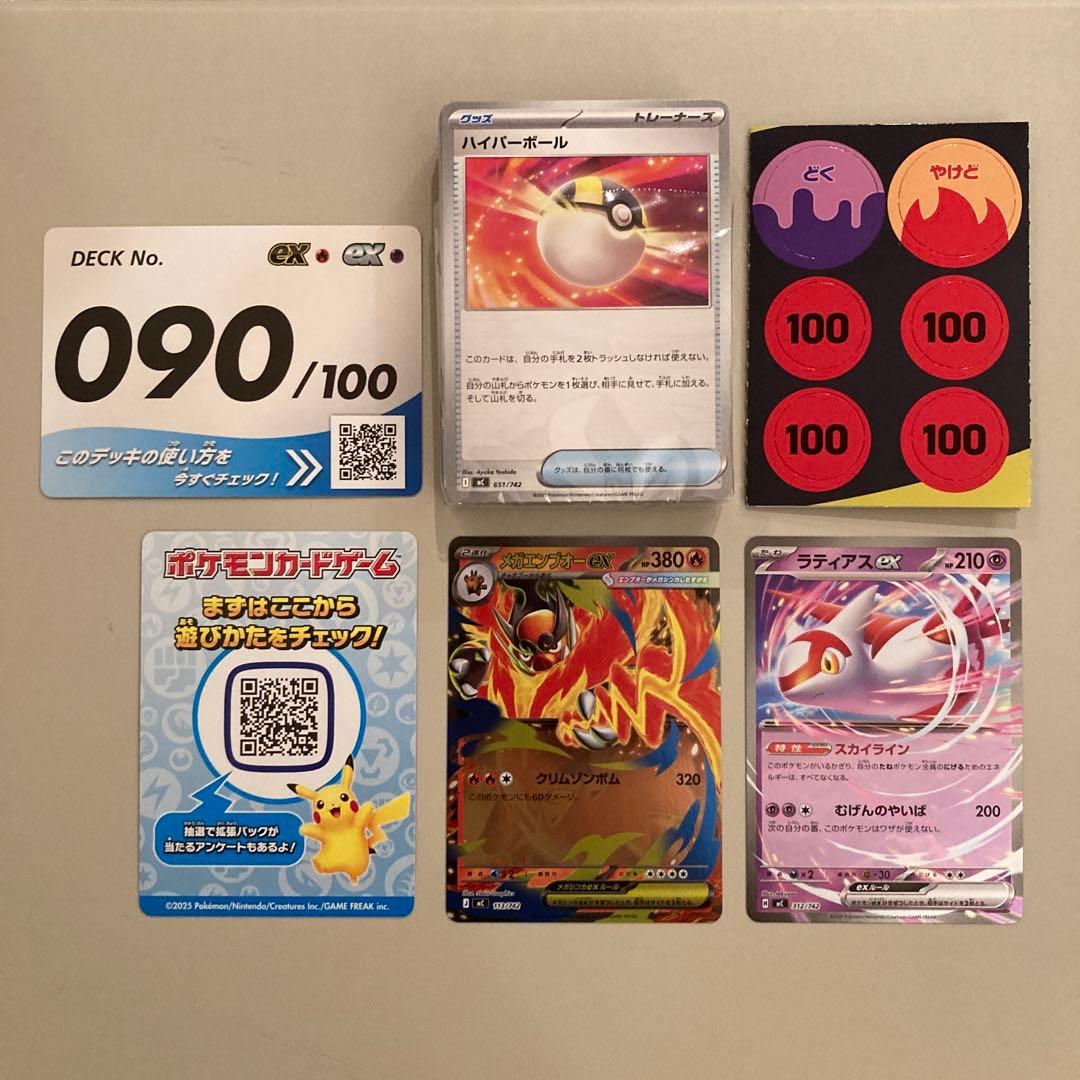 ポケモン スタートデッキ100 デッキ90番 メガエンブオーex ラティアス