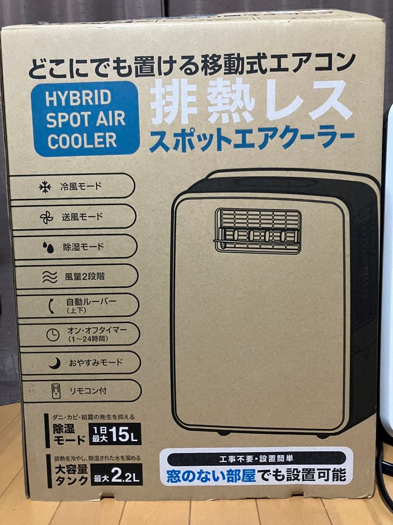 スリーアップ　ハイブリッド式　排熱レス　スポットエアクーラー　DL-Y2502 窓のない部屋でも設置可能！排熱ダクト不要のハイブリッド式スポット
