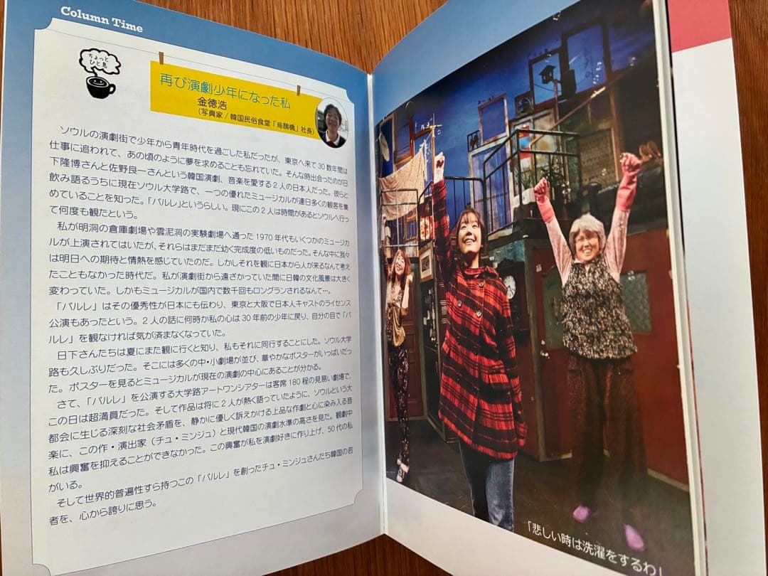 全16曲収録CD付 ミュージカル「パルレ」を歌って日常韓国語を学ぼう
