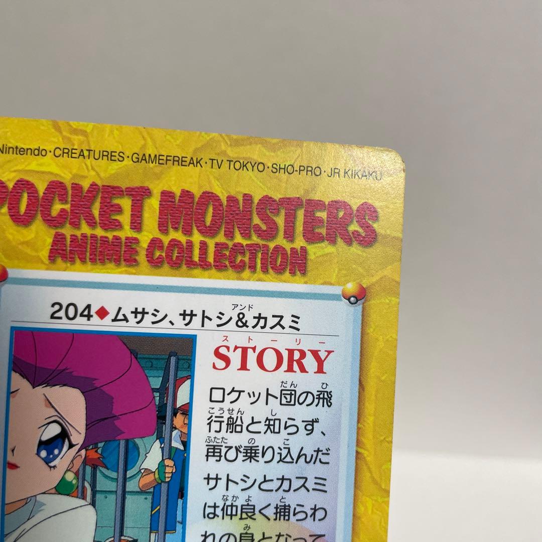 アニメ ポケモン オレンジ諸島編 カードダス カスミ サトシ 赤面 照れ