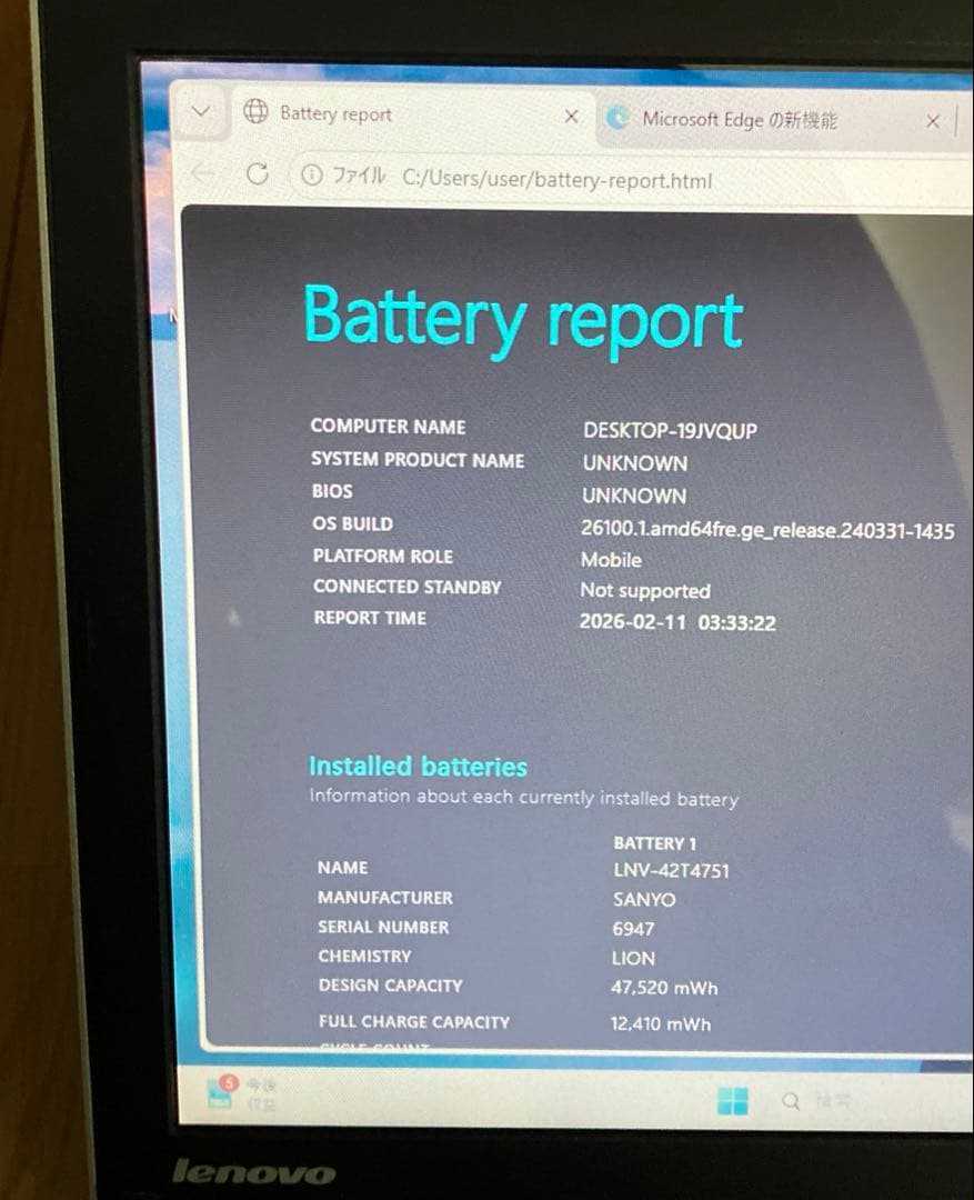 レノボ E420 i5 メモリ8GB SSD128GB - メルカリ