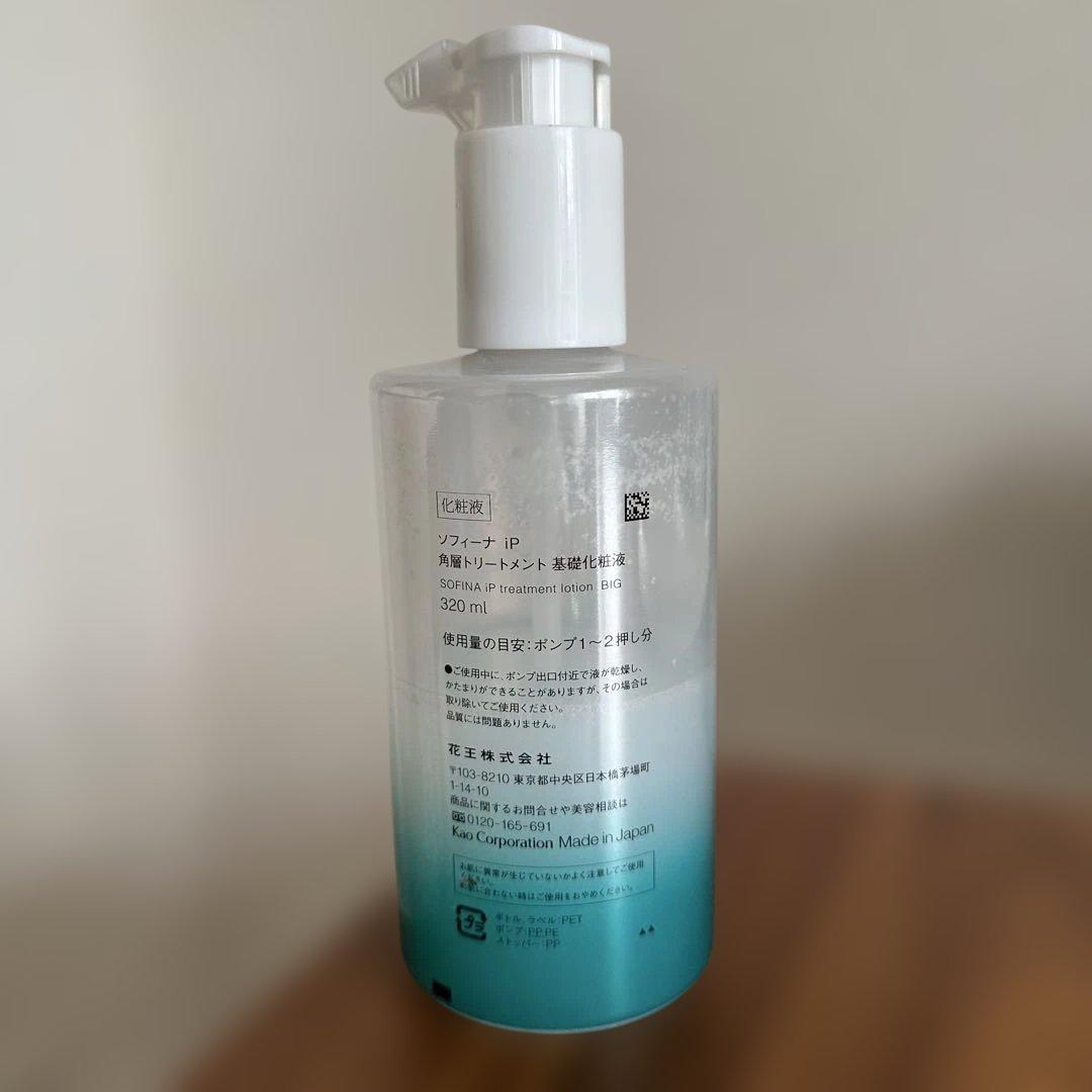 SOFINA iP スキンケアセット 3点 - メルカリ
