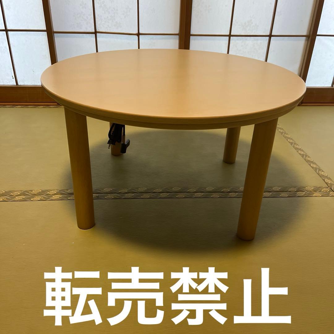 Gorira ニトリ　円形こたつ GC23N 70 NA Gorira様専用 ニトリ 円形こたつ GC23N 70 NA - メルカリ