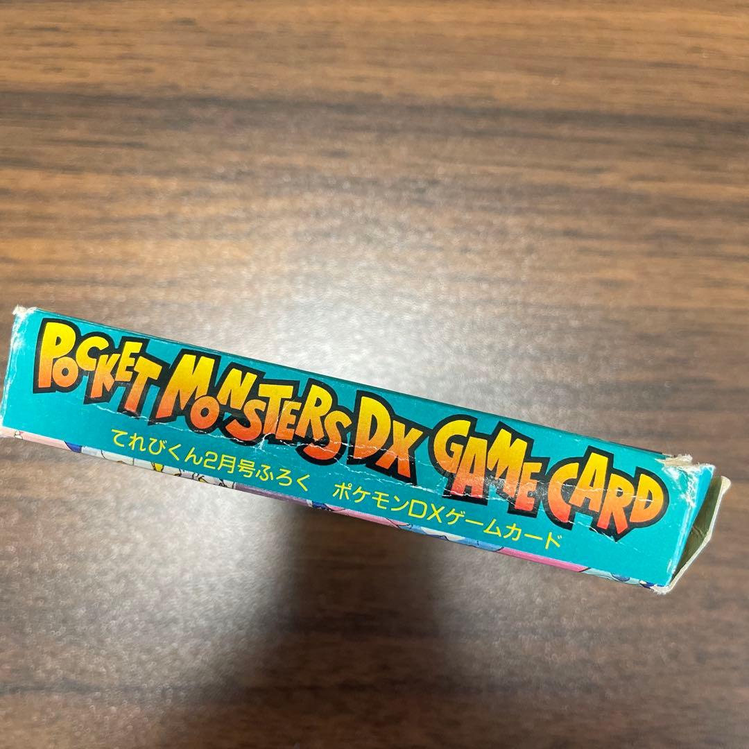 レア！ポケモン ポケモンDXゲームカード てれびくん2月号 付録 45枚揃