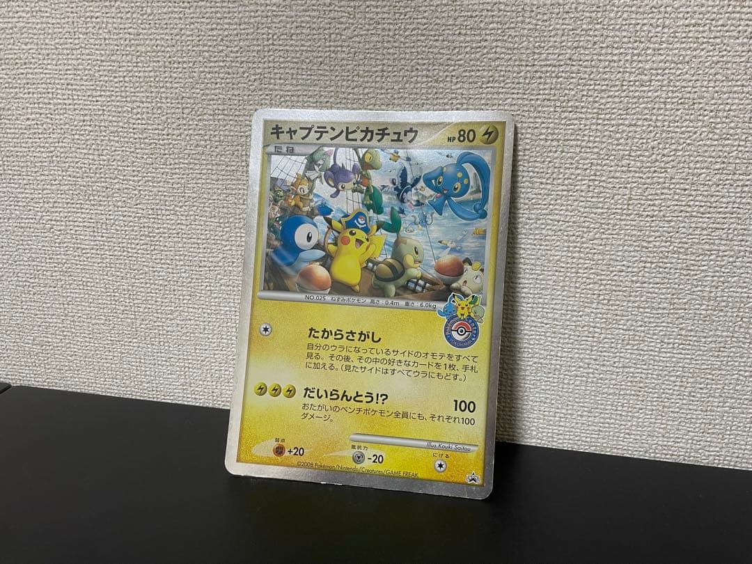 ジャンボカード キャプテンピカチュウ ポケモンセンターヨコハマ オープン記念 ポケモンワールドチャンピオンシップス2023横浜 記念デッキ