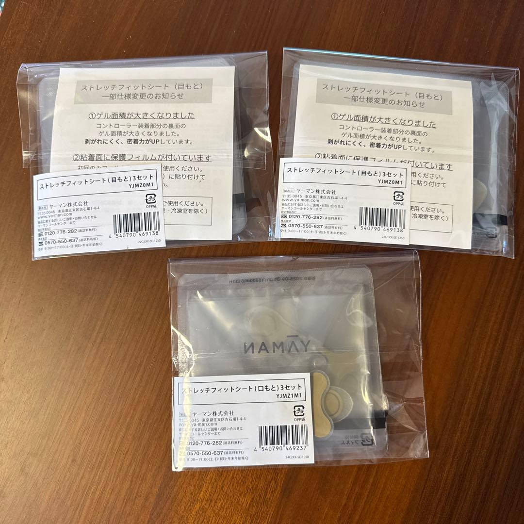 ヤーマン　デザインリフトモア専用　目元用　6セット口もと3セット 楽天市場】【ふるさと納税】デザインリフト モア 目元/口元ケアセット