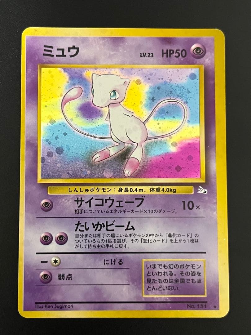 ポケモンカード 旧裏面 ミュウ - メルカリ