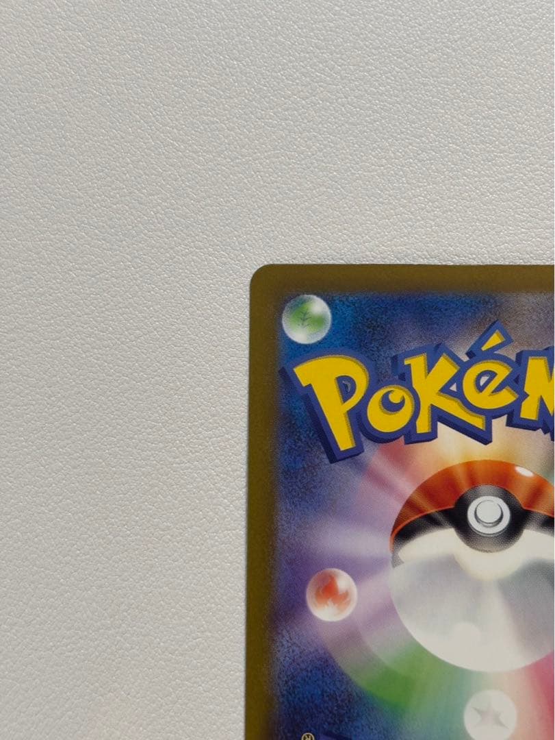 リザードンex SAR 151 201/165 【マグネットローダー付】 - メルカリ