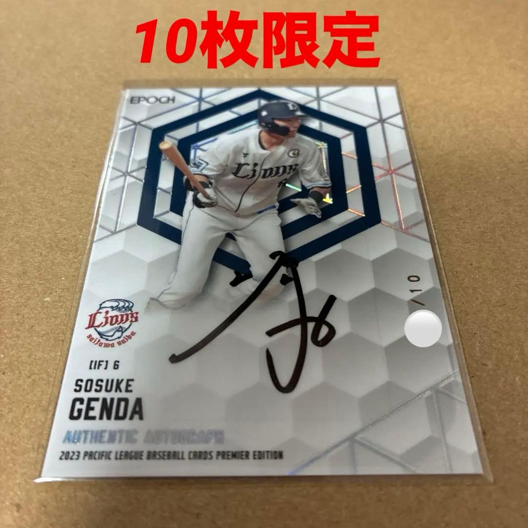 源田壮亮 直筆サインカード 10枚限定 2023 EPOCH 侍ジャパン 西武