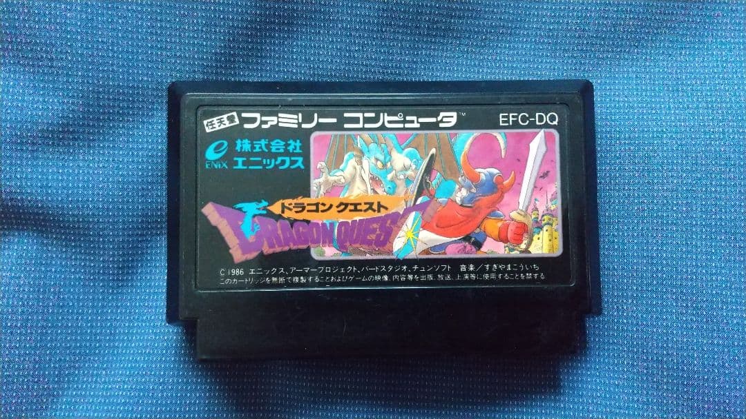 レア ファミコンランド総和店 ファミコン ドラゴンクエスト カセット