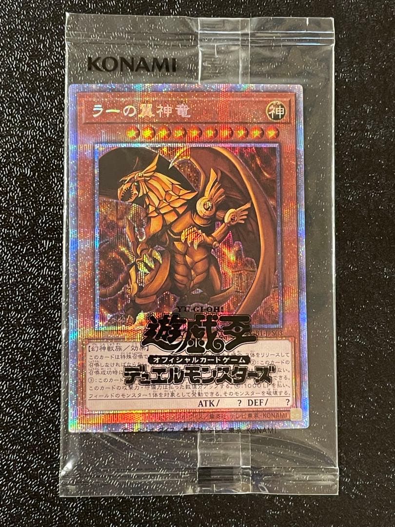 新品未開封】オシリスの天空竜 ラーの翼神竜 オベリスクの巨神兵 三幻