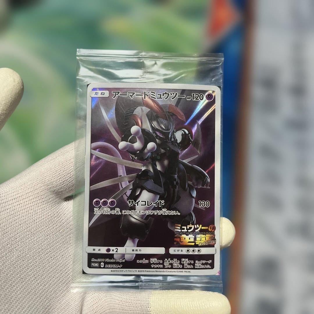 アーマードミュウツー Amazon.co.jp: ポケットモンスター アクションフィギュア アーマード