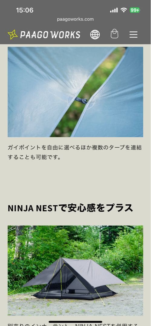 パーゴワークス NINJA NEST &NINJA TARP セット パーゴワークス NINJA