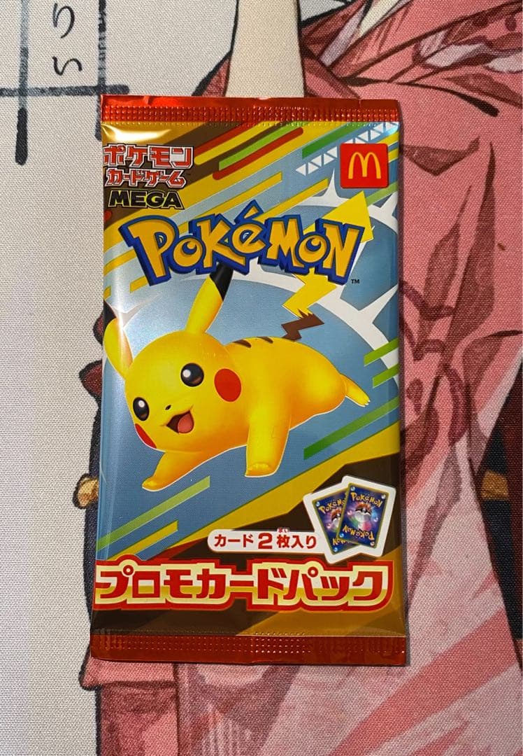 ピカチュウ マクドナルド プロモ 未開封 - メルカリ