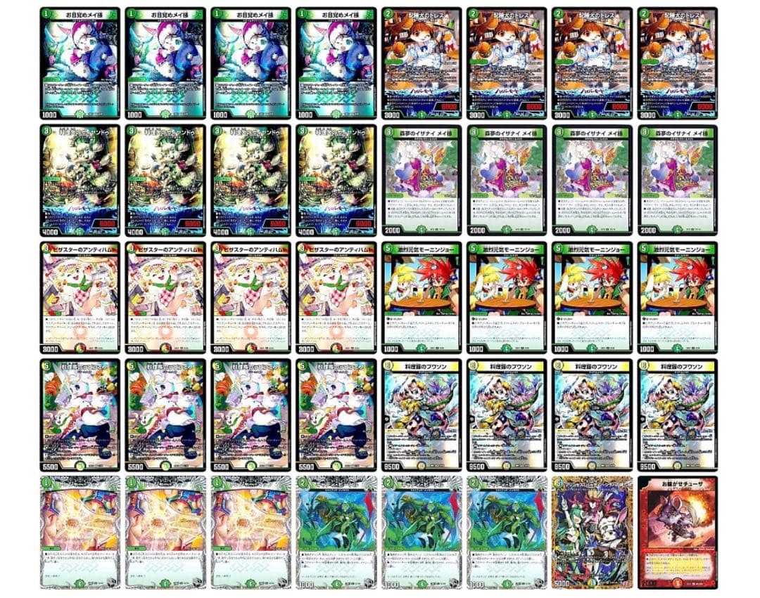 リースドリームメイト CS優勝構築 🌻