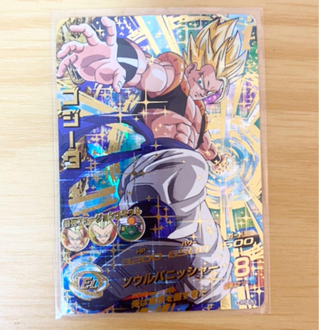 スーパードラゴンボールヒーローズ ゴジータ HG2-53 - メルカリ