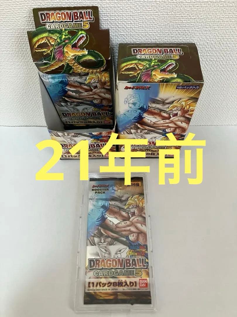 ドラゴンボールカードゲーム未開封1パック 未開封BOX】ドラゴンボールスーパーカードゲーム フュージョンワールド