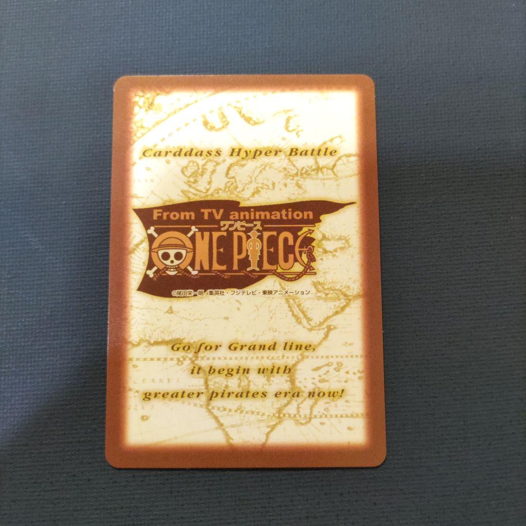 ワンピース カードダス ハイパーバトル C06 ゾロ 格の違い - メルカリ