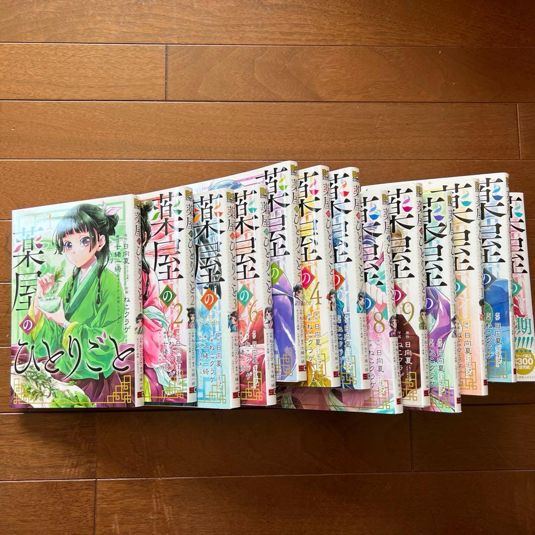 薬屋のひとりごと1巻〜13巻セット Amazon.co.jp: 薬屋のひとりごと ライトノベル 1-13巻セット : 本