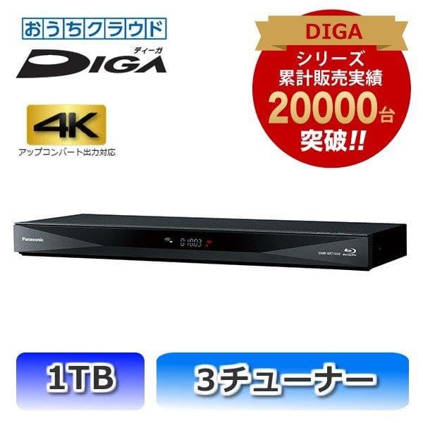 ◇ DIGA(ディーガ) 1TB H 3チューナー DMR-BRT1030 ◇ - メルカリ