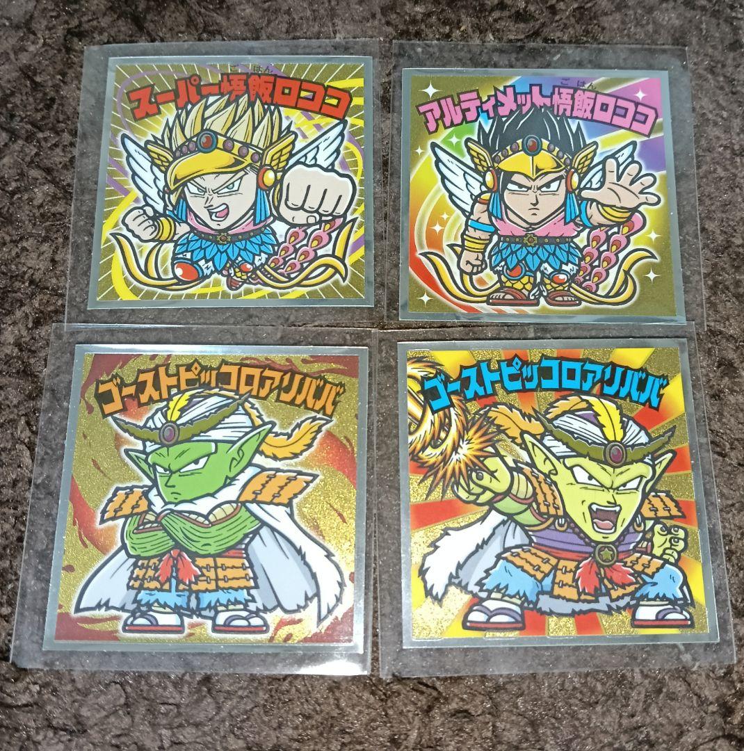ドラゴンボールマン超SHコレクターシール シークレット4枚セット
