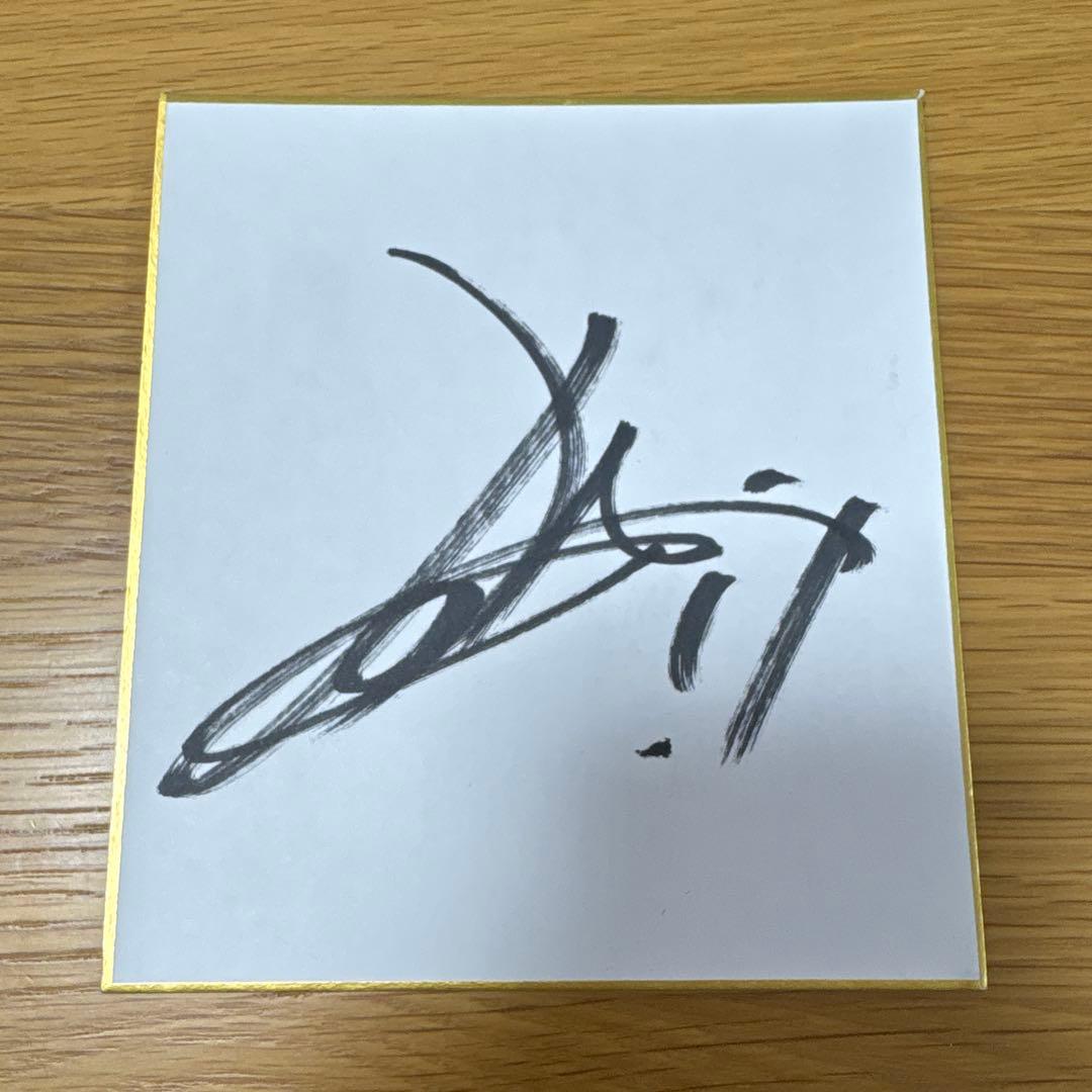 佐藤寿人選手 サイン - メルカリ