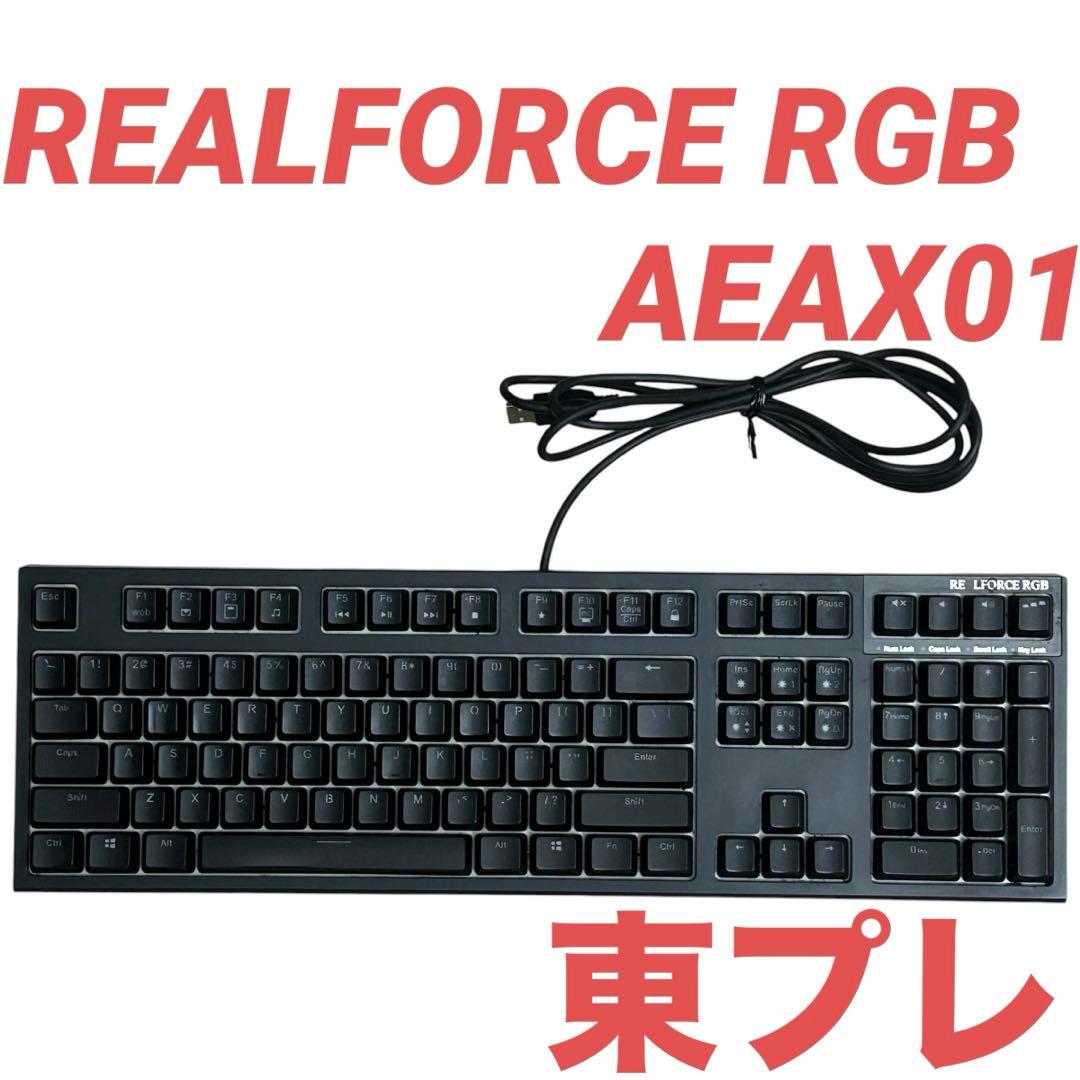 【キーボード】REALFORCE RGB / AEAX01 US配列 Amazon.co.jp: 東プレ REALFORCE RGB US 108キーUSB英語配列 1680万色