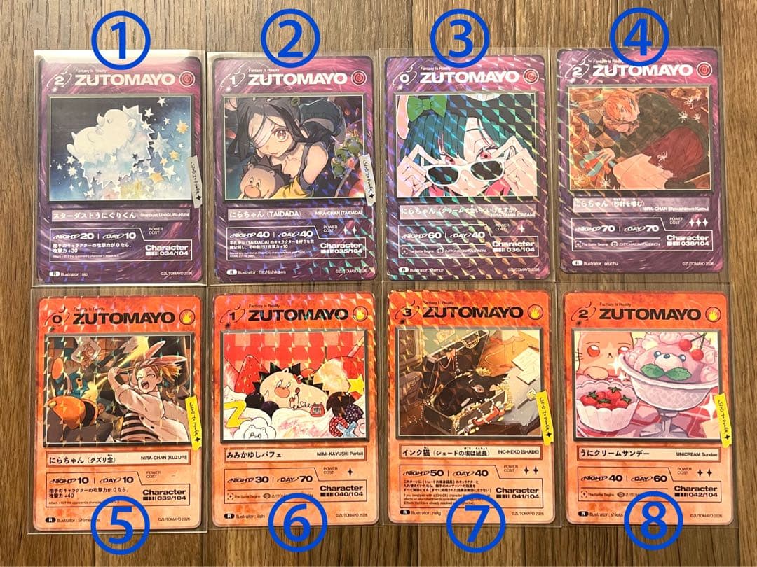 ずっと真夜中でいいのに ずとまよ カード 第4弾 R 30枚セット バラ売り