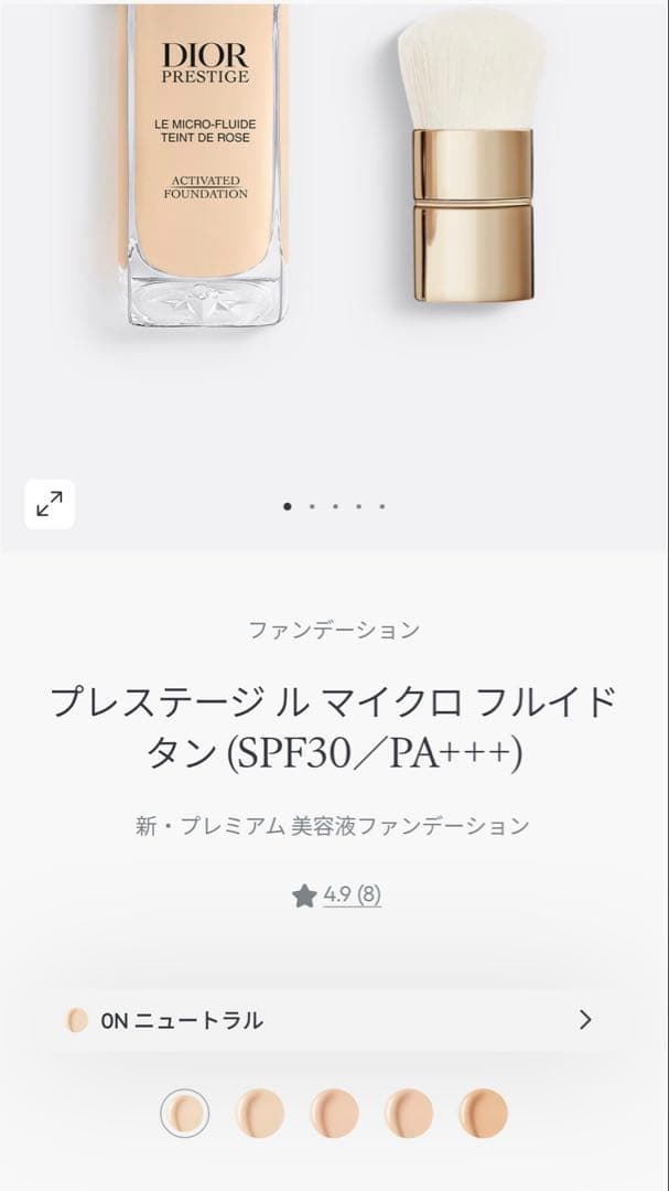 ディオール プレステージ ル フルイド タン ドゥ ローズ 0N - メルカリ