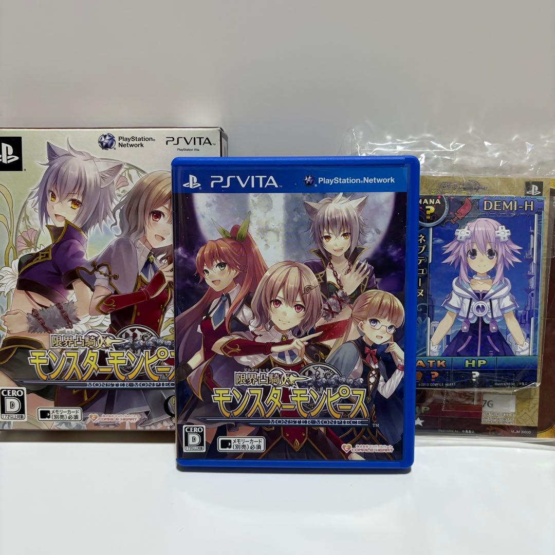 限界凸騎 モンスターモンピース限定版 - メルカリ