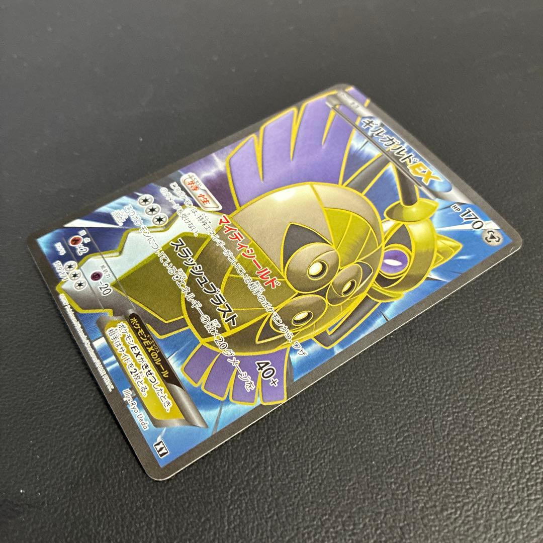 極美品 ギルガルドEX XY SR仕様 - メルカリ