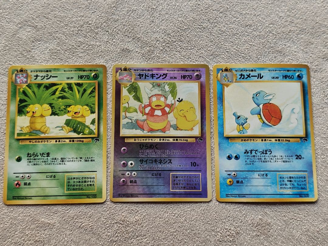 旧裏 ポケモンカード サザンアイランド トロピカルアイランド 海辺