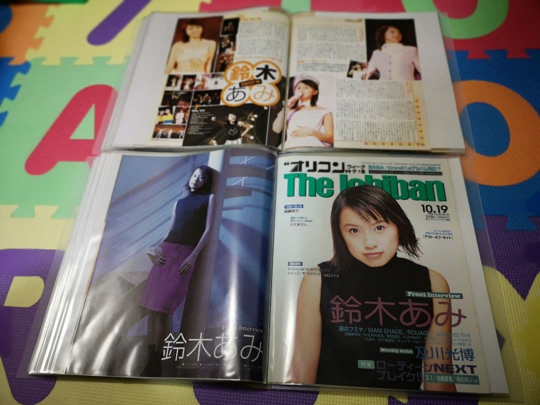 鈴木あみ(1冊200円計算)132冊分523ページ切り抜きしファイリング済み