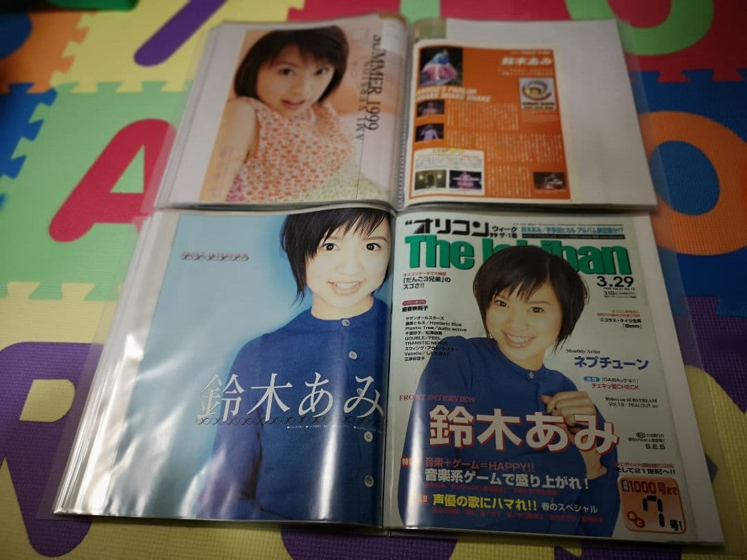 鈴木あみ(1冊200円計算)132冊分523ページ切り抜きしファイリング済み