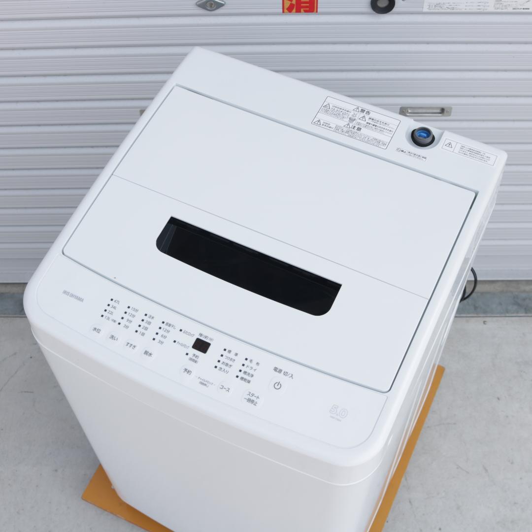 一人暮らし用 冷蔵庫 洗濯機 高年式 家電セット 5.0kg 126L