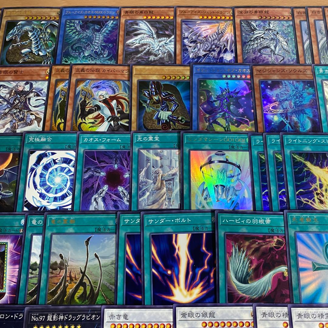 儀式青眼 デッキ 本格構築済みデッキ 遊戯王 ブルーアイズカオス MAX