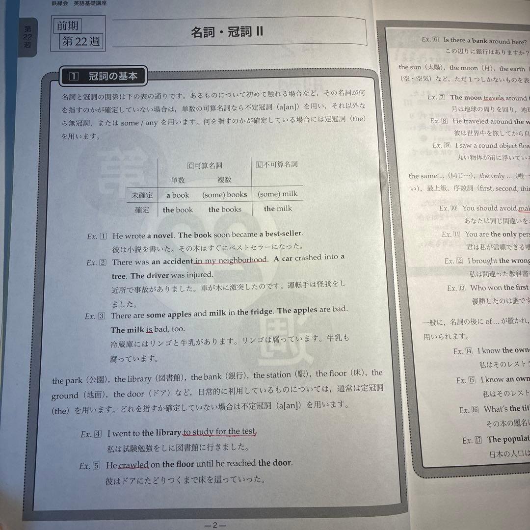 鉄緑会 英語 中2後期INTERMEDIATE 第2部 英語基礎講座 - メルカリ