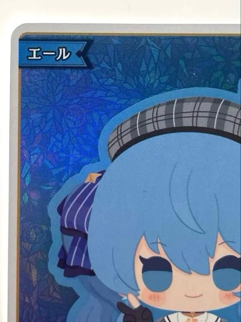 星街すいせい SY 青エール hY04-003 ホロライブカードゲーム - メルカリ