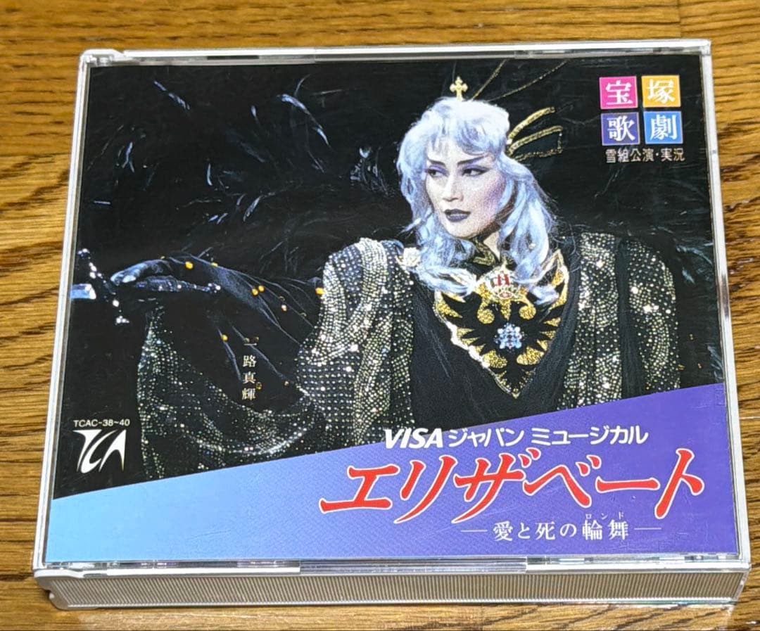 宝塚雪組 エリザベート CD 一路真輝 花總まり 高嶺ふぶき 轟悠 - メルカリ