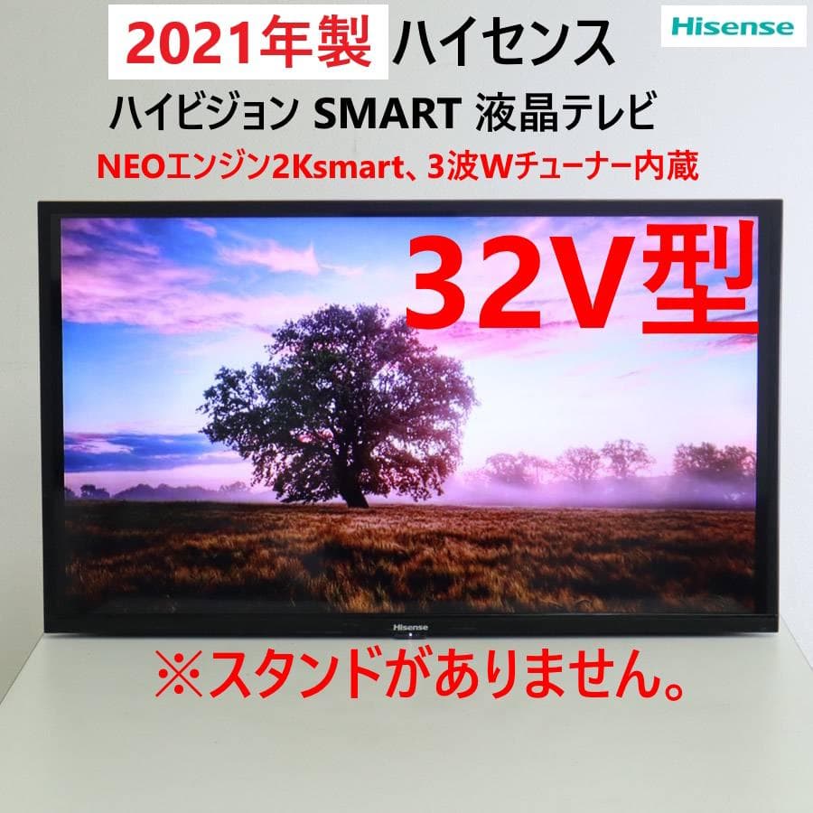 21年製 ハイセンス 32インチ 液晶テレビ 32BK2 スタンド欠品 液晶テレビ 32BK2 [32V型 /ハイビジョン /YouTube対応] Hisense
