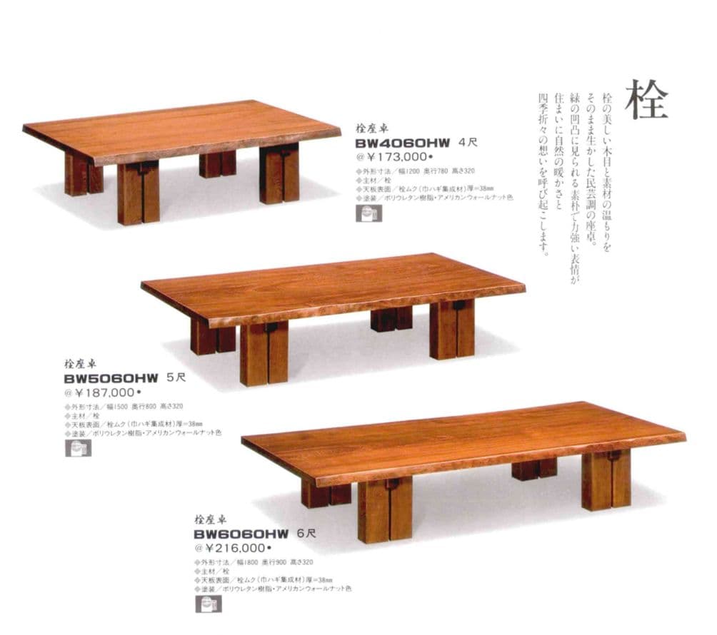 3月終了】Karimoku カリモク家具 一枚板 廃盤 栓座卓 ローテーブル