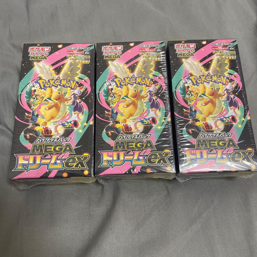 ポケモンカードゲーム Mega ドリームEX未開封BOXシュリンク付✖️3BOX