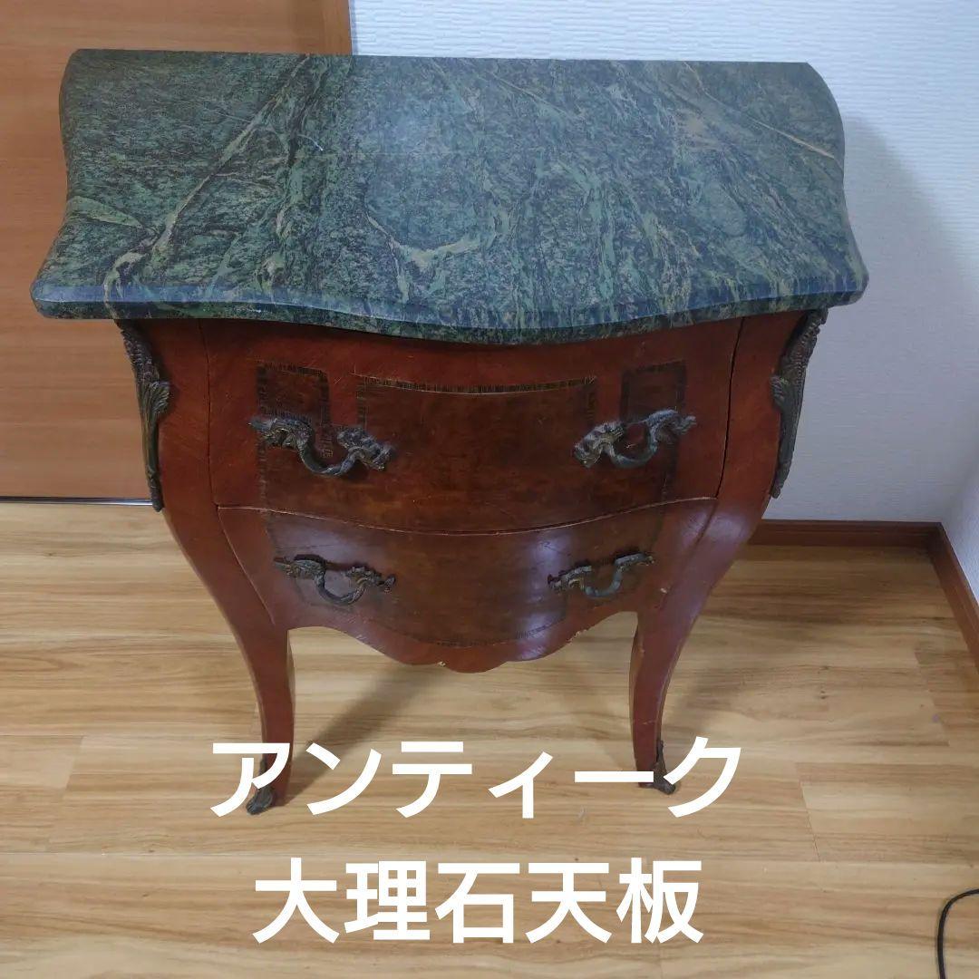 ★希少品★アンティーク 大理石天板 サイドチェスト サイドテーブル 楽天市場】＼5%OFFクーポン配布中☆9日23:59まで！／ アンティーク調