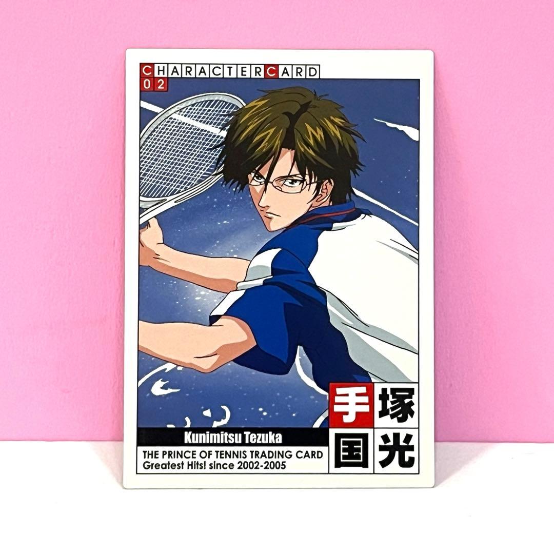 希少】テニスの王子様 トレーディングカード キャラクターカード 手塚