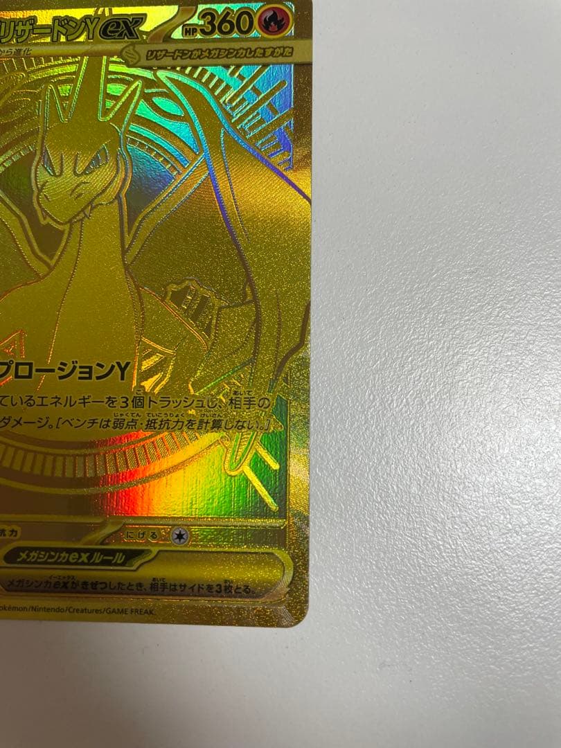 MEGA スタートデッキ100 メガリザードンY ex【MUR】 001/100 - メルカリ