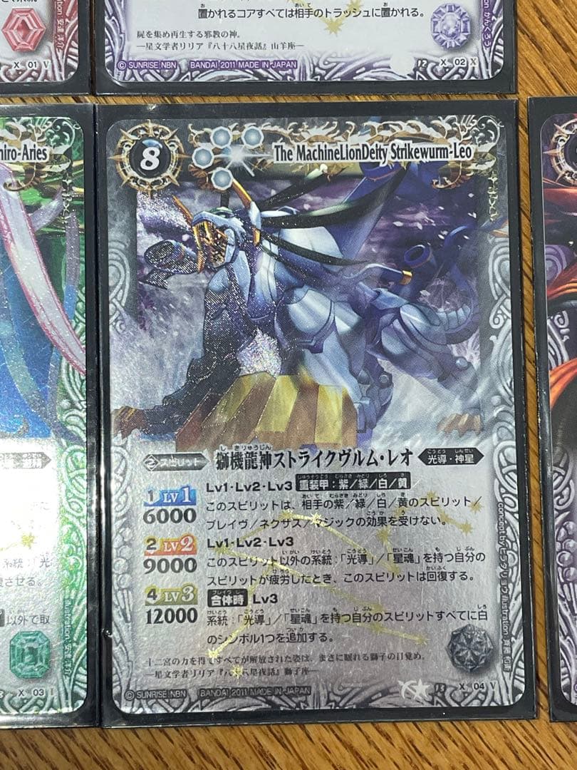 バトスピ】12宮Xレアセット【初期版】 - メルカリ