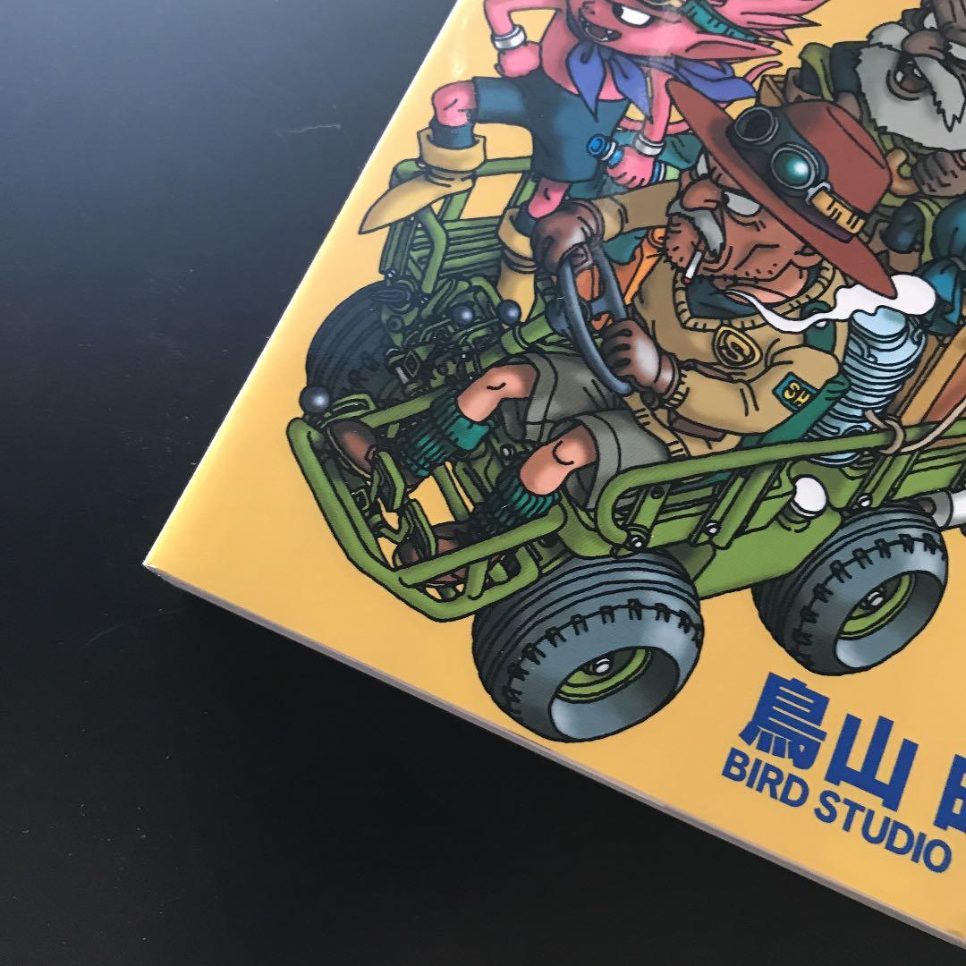 Sand land サンドランド 鳥山明 初版本 - メルカリ