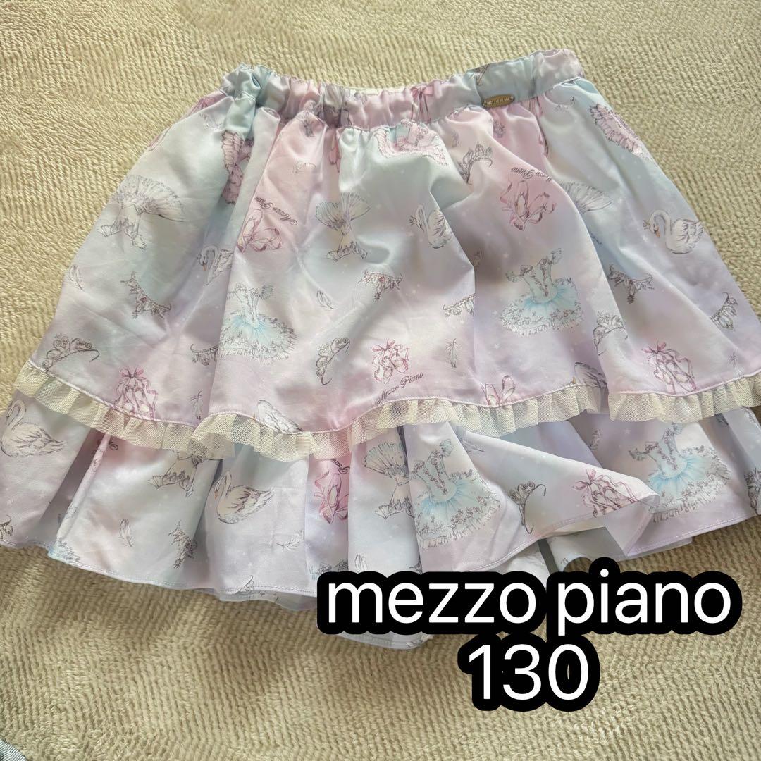 mezzo piano♡スカート 130 - メルカリ