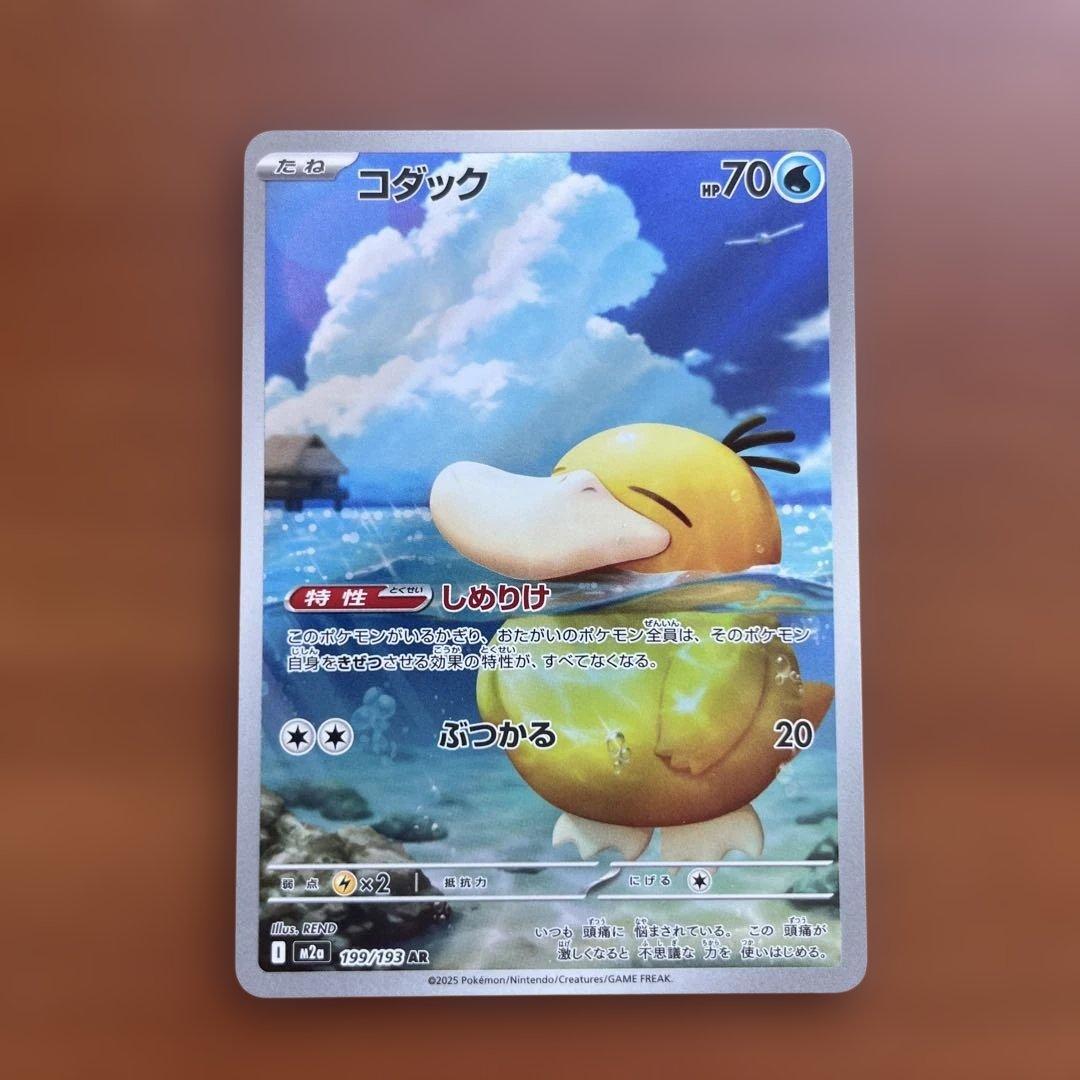 ポケモンカードメガドリームex コダックAR - メルカリ